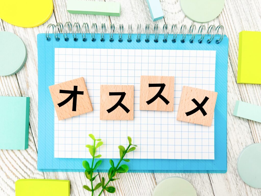 こんな人はおすすめのイメージ写真