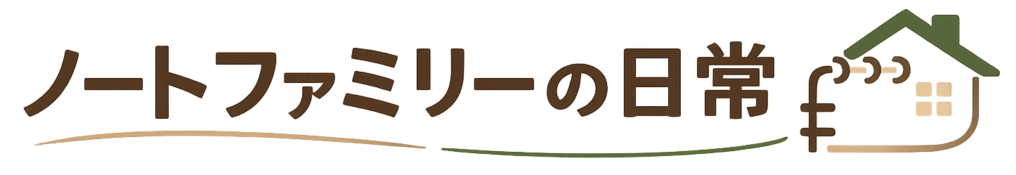 ノートファミリーの日常
