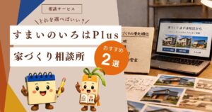 相談サービス比較記事のアイキャッチ画像