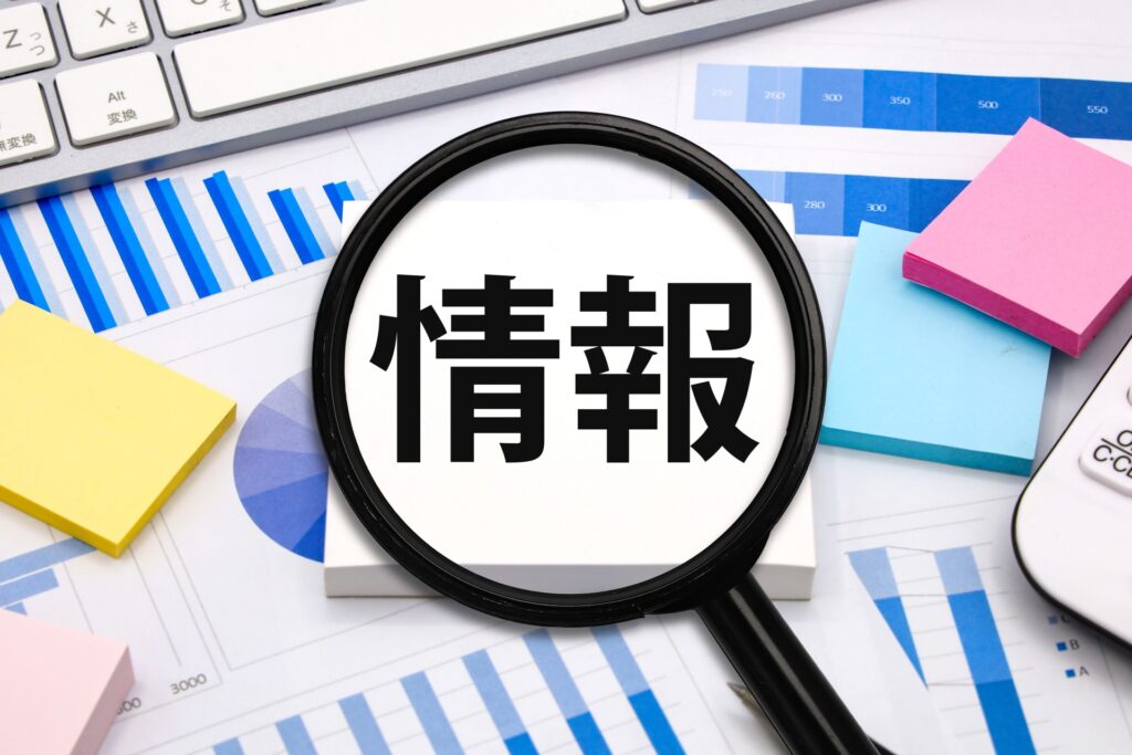 情報整理のイメージ