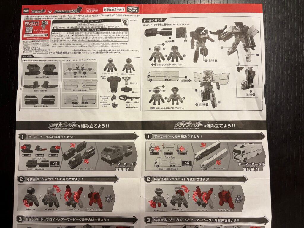 同梱されている付属の説明書
